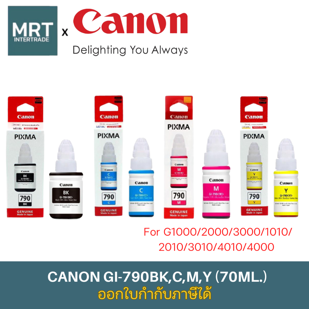 หมึกเติม Canon GI-790 หมึกเติมแคนนอน ของแท้ (70-ml)