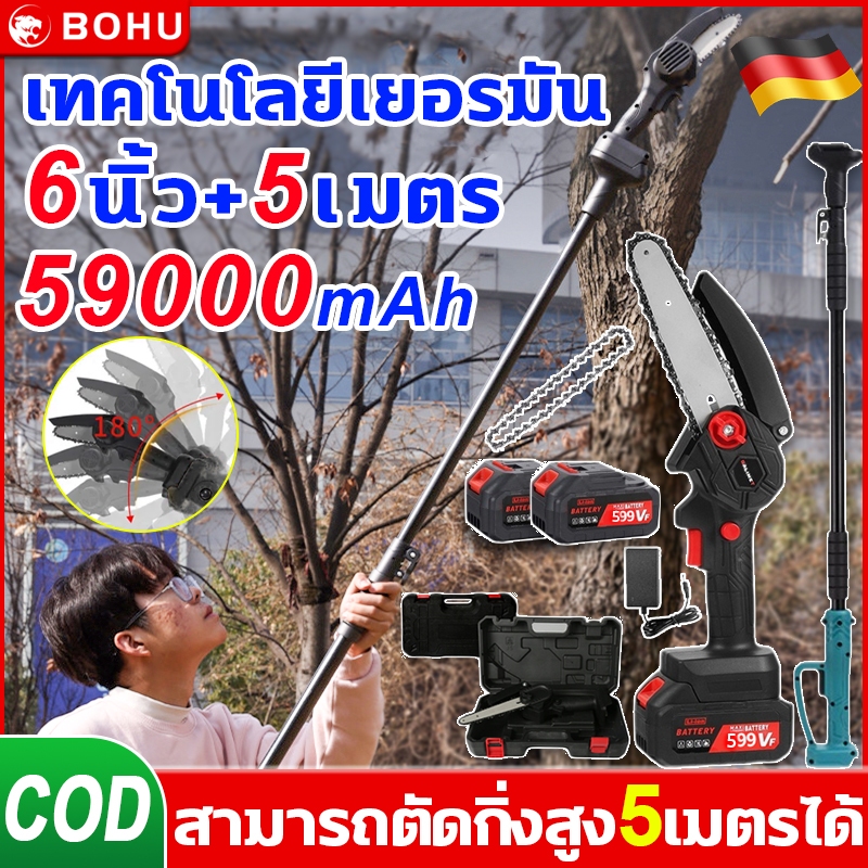 299V เลื่อยตัดกิ่งไม้ เลื่อยไฟฟ้าไร้สาย เลื่อยยนต์ เลื่อยตัดกิ่งไร้สาย ขยายได้ถึง 5 เมตร ตัดกิ่งไม้ แบตเตอรี่ 2ก้อน