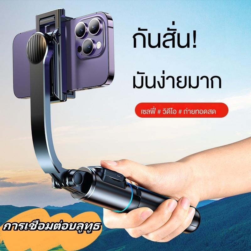 ขาตั้งกล้องเซลฟี่กันสั่นรุ่นใหม่ที่วางมือถือหมุนได้ 360 องศา มีบลูทูธพกพาสะดวก น้ำหนักเบาเหมาะสำหรับถ่ายรูปและท่องเที่ยว