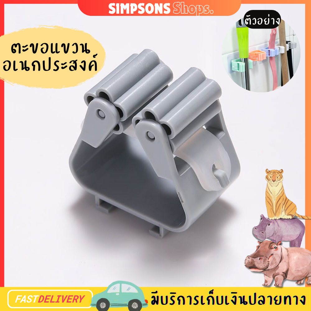 ที่แขวนไม้กวาด ที่หนีบไม้กวาด ที่แขวนไม้ถูพื้น ที่แขวนติดผนัง ที่แขวนเอนกประสงค์ ไม่ต้องเจาะผนัง พร้อมส่งจากในไทย