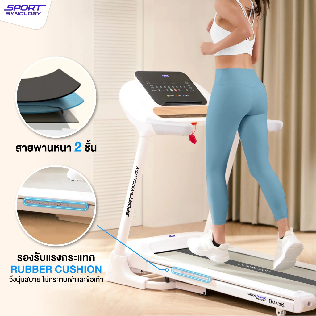 SPORT SYNOLOGY ⚡ขายดีอันดับ1⚡แบรนด์แท้ 💯 ลู่วิ่งไฟฟ้า S5 ดีไซน์มินิมอล เอาใจสายแต่งบ้าน มอเตอร์ Brushless DC 4 แรงม้า thumbnail 5