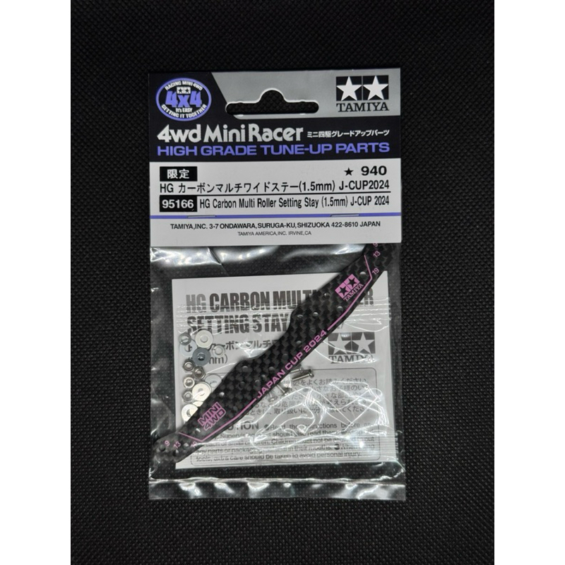 TAMIYA 95166 HG CARBON MULTI ROLLER SETTING STAY (1.5mm) J-CUP 2024