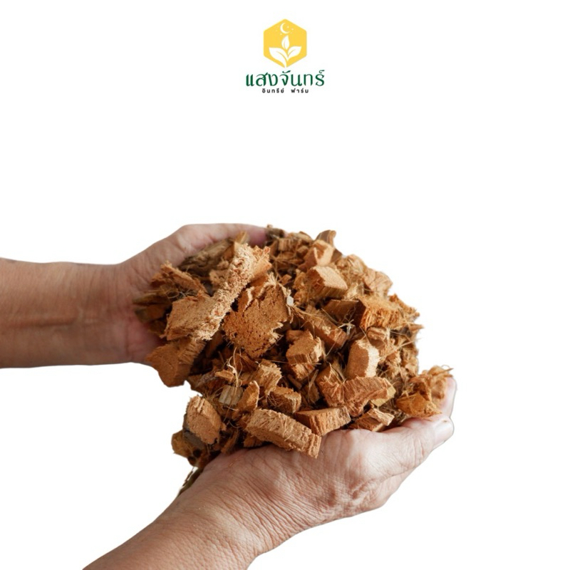 สับกลาง แบ่งขาย 1/3/5 ลิตร วัสดุปลูก (ล้างสารแทนนิน) กาบมะพร้าวสับ Coco Husk Chips