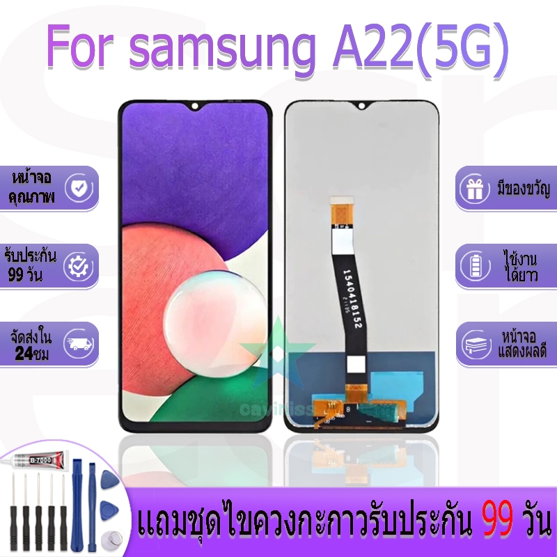 หน้าจองานเเท้ samsung A22(5G) อะไหล่หน้าจอ samsung A22(5G) ฟรีชุดไขควง