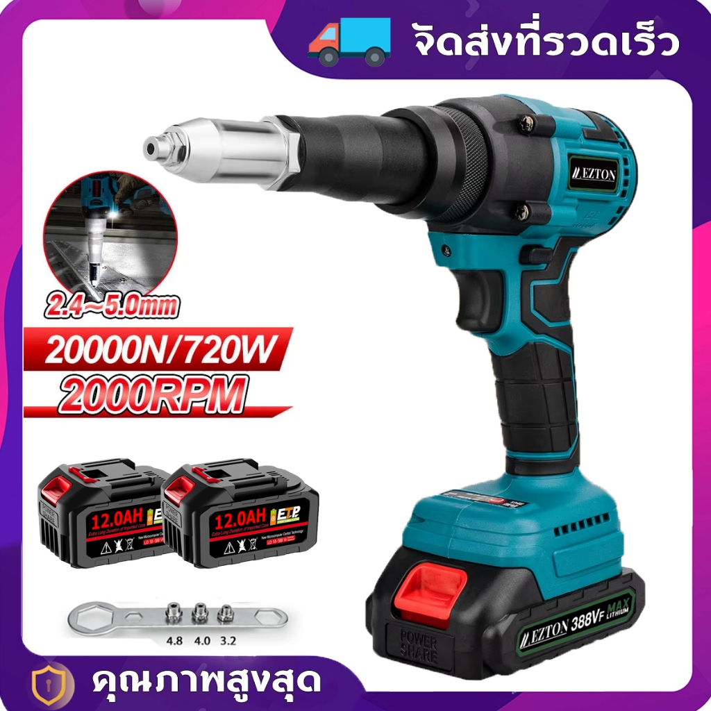 เครื่องยิงรีเวทอัตโนมัต ไม่มีแปรง เครื่องย้ำรีเวทไร้สาย เครื่องยิงรีเวทไฟฟ้า 2.4-5.0มม. Electric Rivet Gun พร้อมไฟ LED