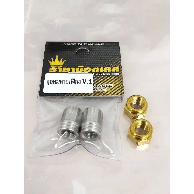 สุ้มจุ่มจุกลมเฟืองV1สีเงิน 1คู่+แถมแหวนลอง1คูู่( สีทอง+ไทเท()เลือกแหวนแถมในตัวเลือก)