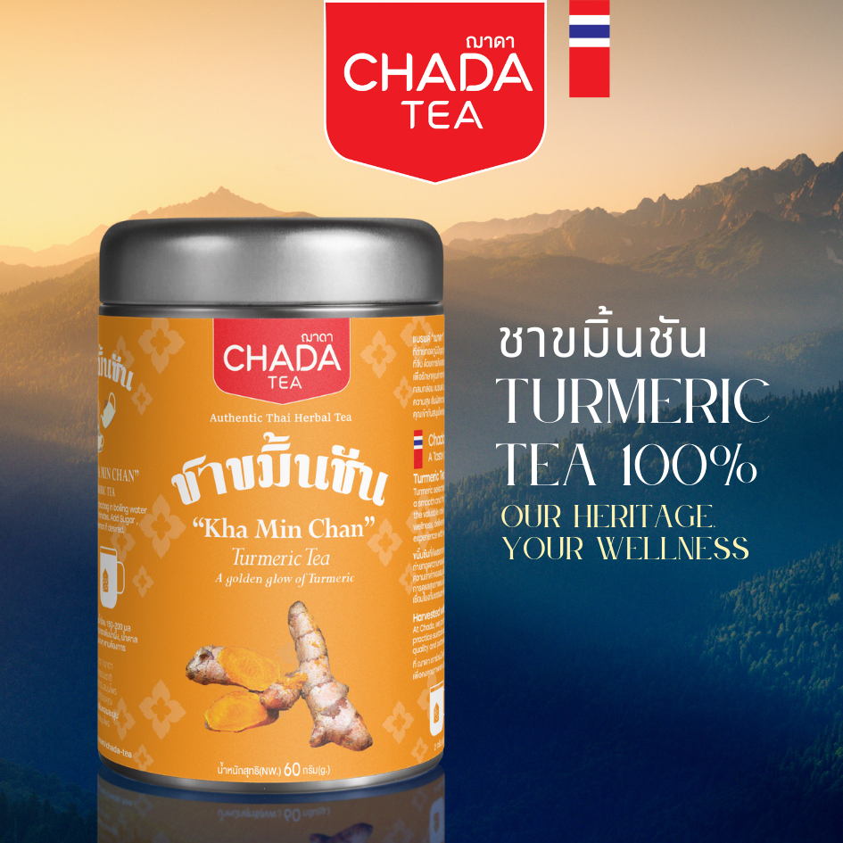 ชาขมิ้นชัน ตรา ฌาดา 30 ซองชา herbal tea turmeric chada brand natural pure 100% ขมิ้น