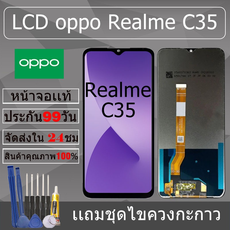 อะไหล่หน้าจอ สำหรับ oppo Realme C35 หน้าจองานเเท้ oppo Realme C35