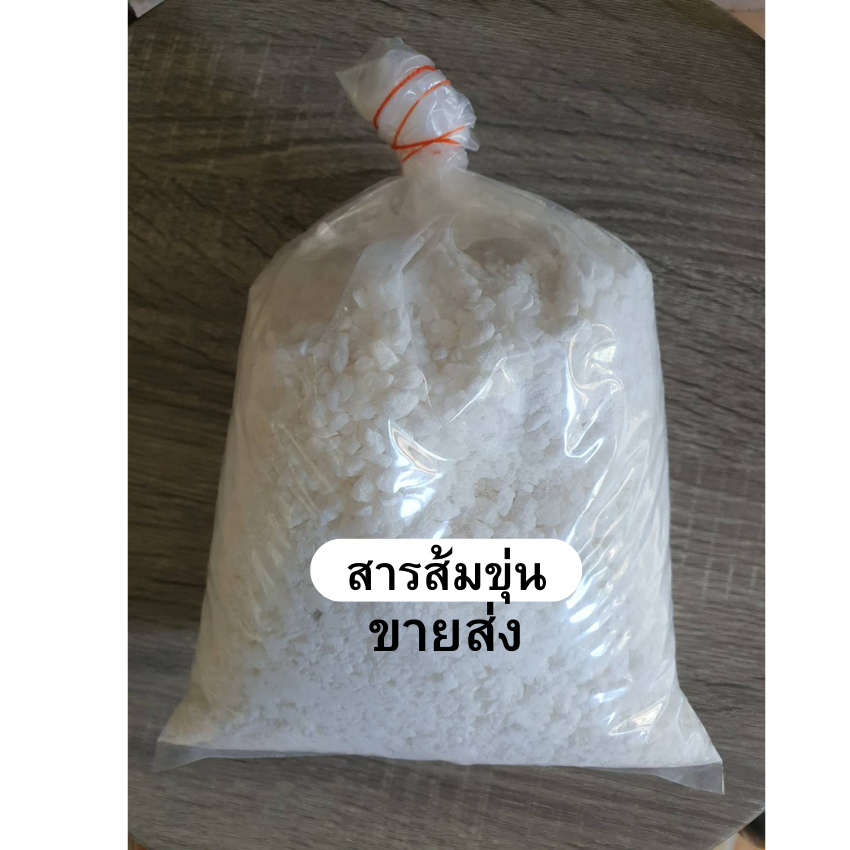 พร้อมส่ง สารส้ม สารส้มขุ่น สารส้มขุ่นแบบผง 1500 กรัม ดับกลิ่น ช่วยตกตะกอนในน้ำ / Aluminium sulfate