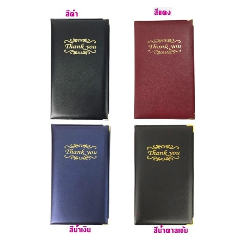 แฟ้มทอนเงิน V-45 ปกหนัง ฝาพับมุมทอง (ราคาต่อ 1 เล่ม)