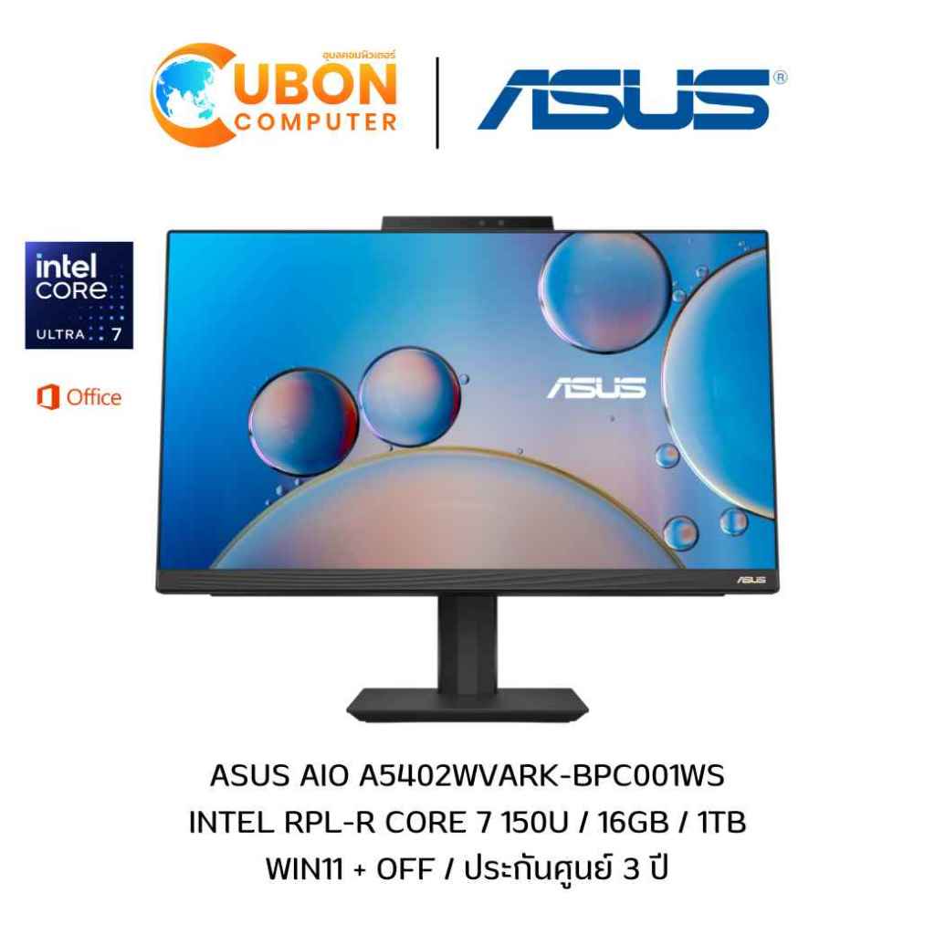 ASUS AIO A5402WVARK-BPC001WS INTEL RPL-R CORE 7 150U / 16GB / 1TB / WIN11+OFF / ประกันศูนย์ 3 ปี