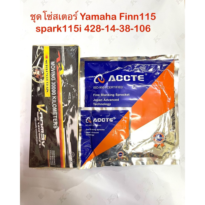 ชุดโช่สเตอร์ Fin 115i spark 115i 428-14-38-106