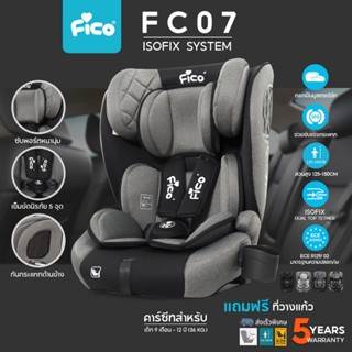 Fico คาร์ซีทเด็กโต รุ่น FC07 ติดตั้งระบบ ISOFIX ระบบล็อกแน่น…