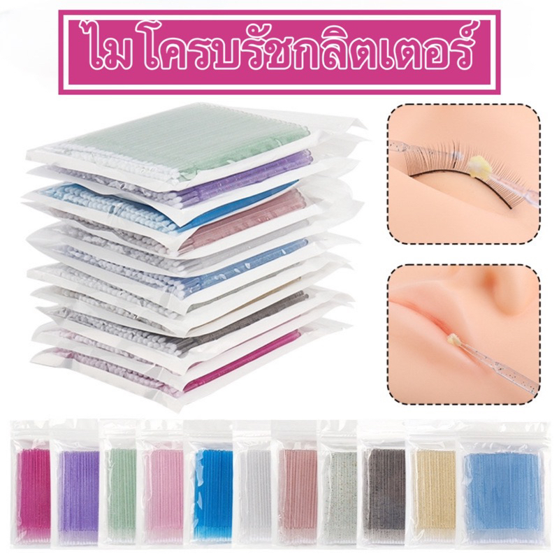 ไมโครบรัช ไมโครบรัชกลิตเตอร์ Microblush แปรงป้ายครีม แปรงตักครีม
