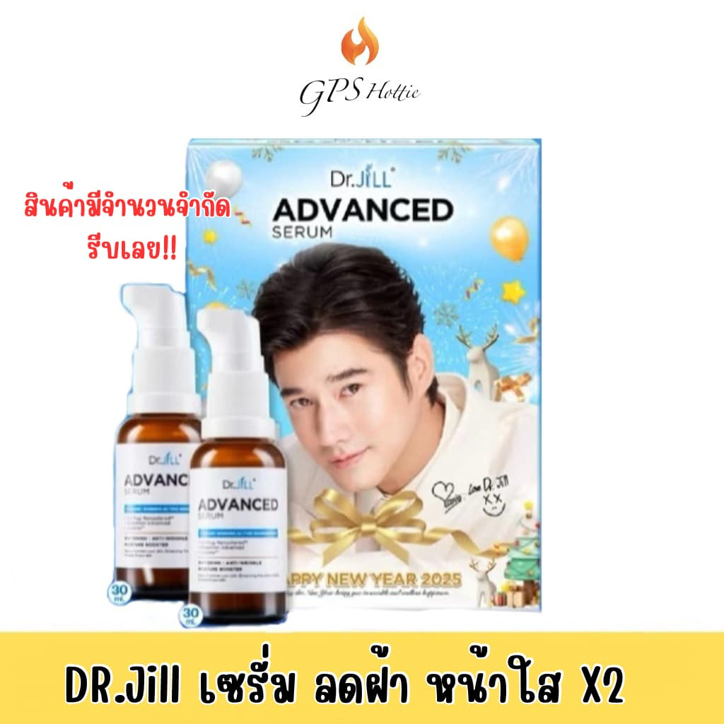 ของแท้ พร้อมส่ง สุดคุ้ม แพ็คคู่ ราคาพิเศษ DR.JILL ด็อกเตอร์จิล เซรั่ม กู้ผิว ลดฝ้า หน้าขาว ใส ผิวหน้ากระชับ อิ่มน้ำ 30มล