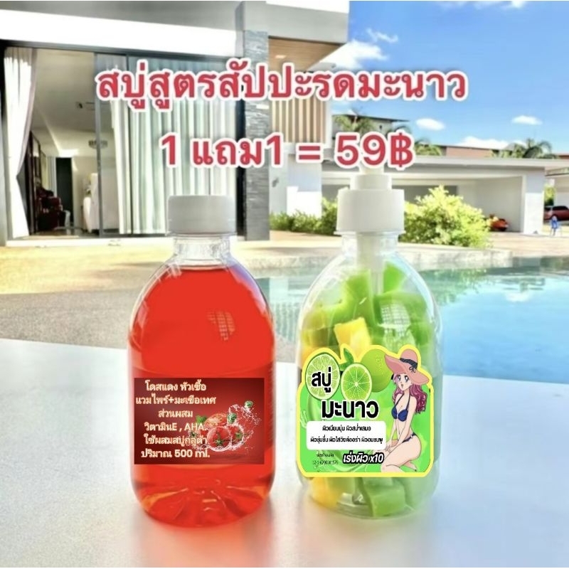 สบู่มะนาว+ โดสแดงหัวเชื้อแวมไพร์