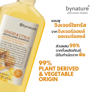 bynature แชมพูขิงและส้ม ลดผมมัน กลิ่นหอมน้ำมันหอมระเหย ปราศจากน้ำหอมสังเคราะห์ Ginger & Citrus Revitalizing Shampoo