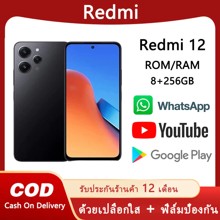 Redmi 12 (8/256GB) หน้าจอขนาด 6.79 inches จอแสดงผล FHD 5000mA แบตเตอรี่ - ระบบชาร์จ 90Hz FHD