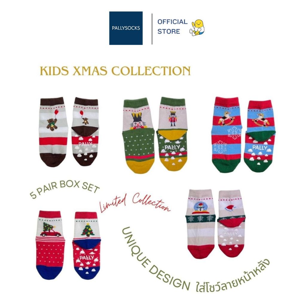 Pally Kids Xmas Limited Edition ถุงเท้าแฟชั่นธีมคริสต์มาสต์สำหรับเด็ก เซ็ต 5 คู่ในกล่องของขวัญ