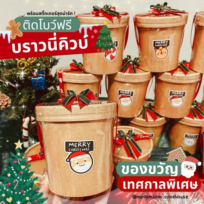 บราวนี่คิวบ์ ของขวัญปีใหม่ ติดโบว์ฟรี มีราคาส่ง บราวนี่ Brownies Cube 100g.
