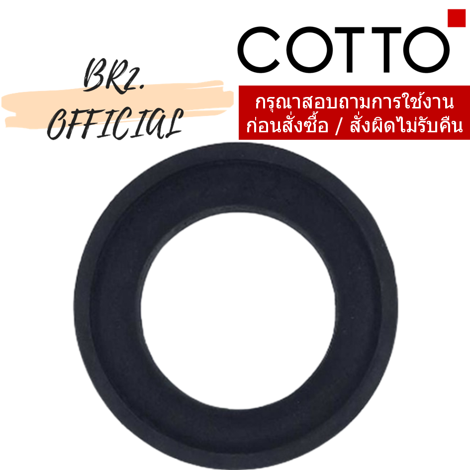 F940000 ยางรองหม้อน้ำชักโครก / BOWL SEAL
