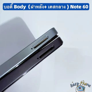 บอดี้ Body（ฝาหลัง+ เคสกลาง + ขอบจอ ) Realme Note 60 ( แถมปุ่มเพิ่มเสียง-ลดเสียง + เลนส์กล้อง )