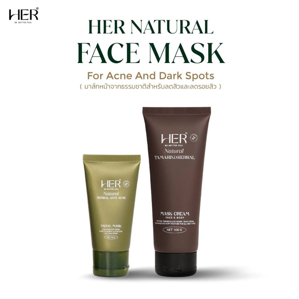 Her Natural Face Mask  For Acne And Dark Spots  ( มาส์กหน้าจากธรรมชาติสำหรับลดสิวและลดรอยสิว  )