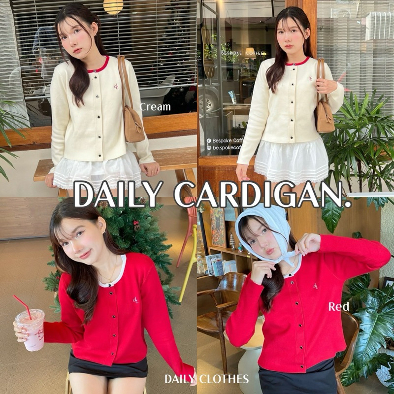 Daily Cardigan V.1/เสื้อคาดิแกน