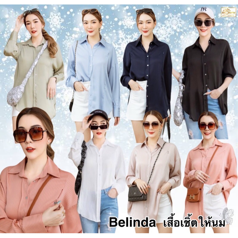 HappyMommy เสื้อให้นมรุ่นแนะนำ!! ดีไซน์เรียบหรูดูแพง ใส่ทำงานได้ เนื้อผ้าพรีเมี่ยมนุ่มมาก ควรมีติดตู้ไว้ค่า Belinda