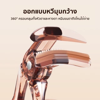 ที่ดัดขนตา วัสดุซิลิโคน ไม่ทำลายขนตา ทนทาน มีประสิทธิภาพ ติดทนนาน กลมโต ออกแบบความโค้งให้พอดีกับรูปตา Eyelash Curler