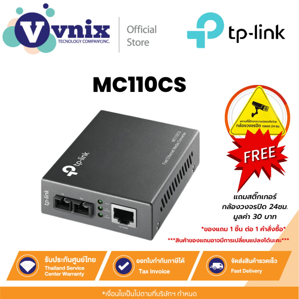 MC110CS Tp-Link 10/100 Mbps RJ45 to 100 Mbps Single-mode SC Fiber Converter By Vnix Group