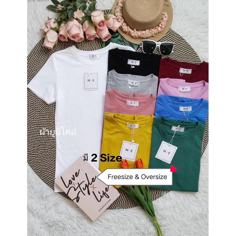 เสื้อยืดแขนสั้น : เนื้อผ้ายูนิโคล่ ป้ายMe  30 สี มีSize