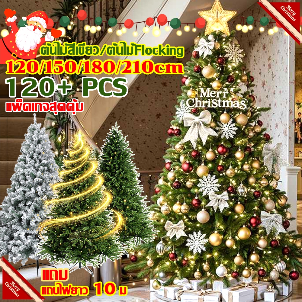 【รุ่นใหม่2025】ต้นคริสมาส ต้นคริสต์มาส ขนาด 120/150/180/210 cm ต้นคริสต์มาสประดับตกแต่ง christmas tree