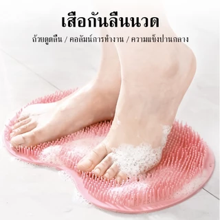 แผ่นขัดเท้าในห้องน้ำ แปรงซิลิโคนขัดหลัง แปรงขัดเท้า นวด ขัดตัว นวดได้ ที่ถูหลัง แผ่นถูหลังติดผนัง มีตัวดูดสูญญากาศ