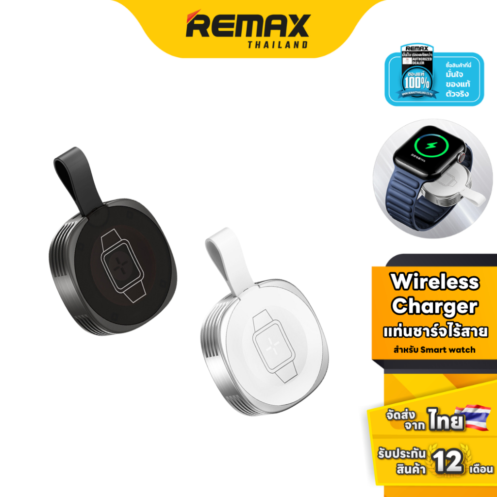 Remax Watch Wireless Charger RP-W99 - แท่นชาร์จไร้สายแบบแม่เหล็ก สำหรับนาฬิกา