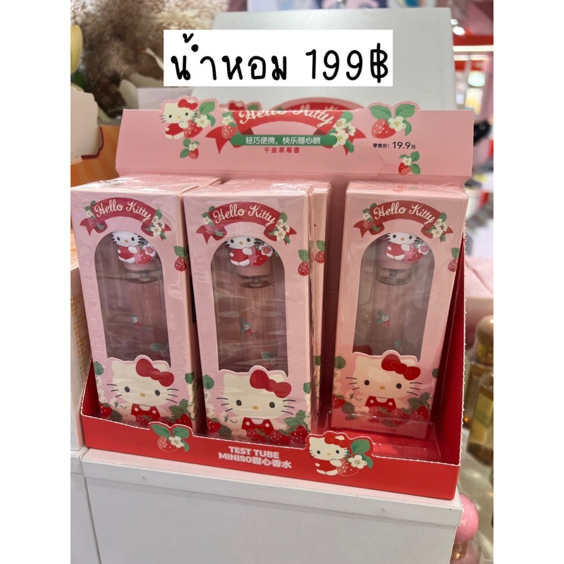 น้ำหอม miniso kitty และกลิ่นแป้งเด็ก
