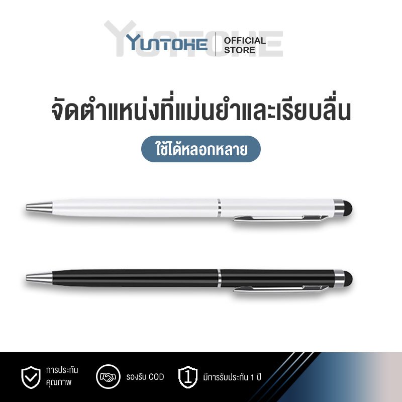 ปากกาทัชสกรีน Stylus Pen 2 in 1 ใช้ได้ทุกรุ่นระบบ Android และ ios ปากกาทัชสกรีน แท็บเล็ตพีซี