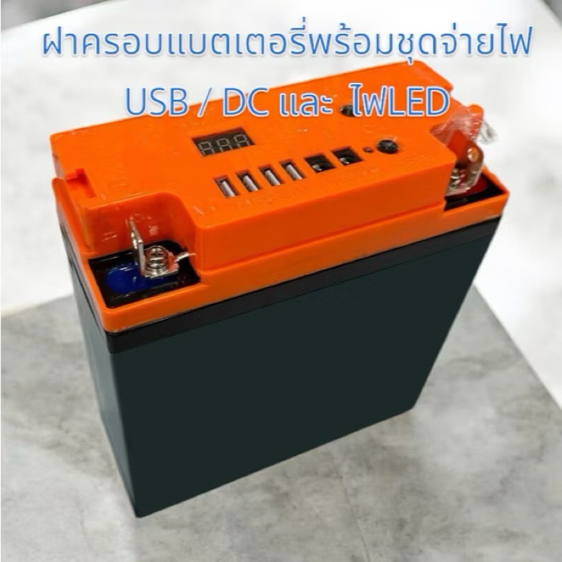 ฝาครอบตัวแปลงพลังงานแบตเตอรี่เอนกประสงค์ ฝาครอบแบตเตอรี่ชาร์จ/คอนจุน อุปกรณ์เสริมการปรับปรุงการชาร์จแบตเตอรี่แถมสายชาร์จ