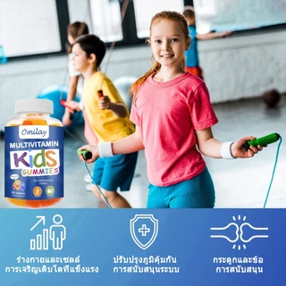 Omilay วิตามินรวม วิตามินเหนียว Multivitamin Gummy for Kids วิตตามินรวม วิตามินเด็ก multi vitamin 60 Gummies
