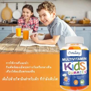 Omilay วิตามินรวม วิตามินเหนียว Multivitamin Gummy for Kids วิตตามินรวม วิตามินเด็ก multi vitamin 60 Gummies