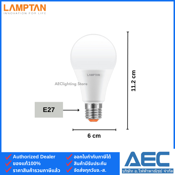 (แพ็คคู่) LAMPTAN หลอดไฟ LED BULB รุ่นNew Gloss 11W ขั้วE27 (1แพ็ค ได้รับ 2หลอด) ราคา ถูกที่สุด ดีลบีเคเค แกลเลอรีภาพที่ 3
