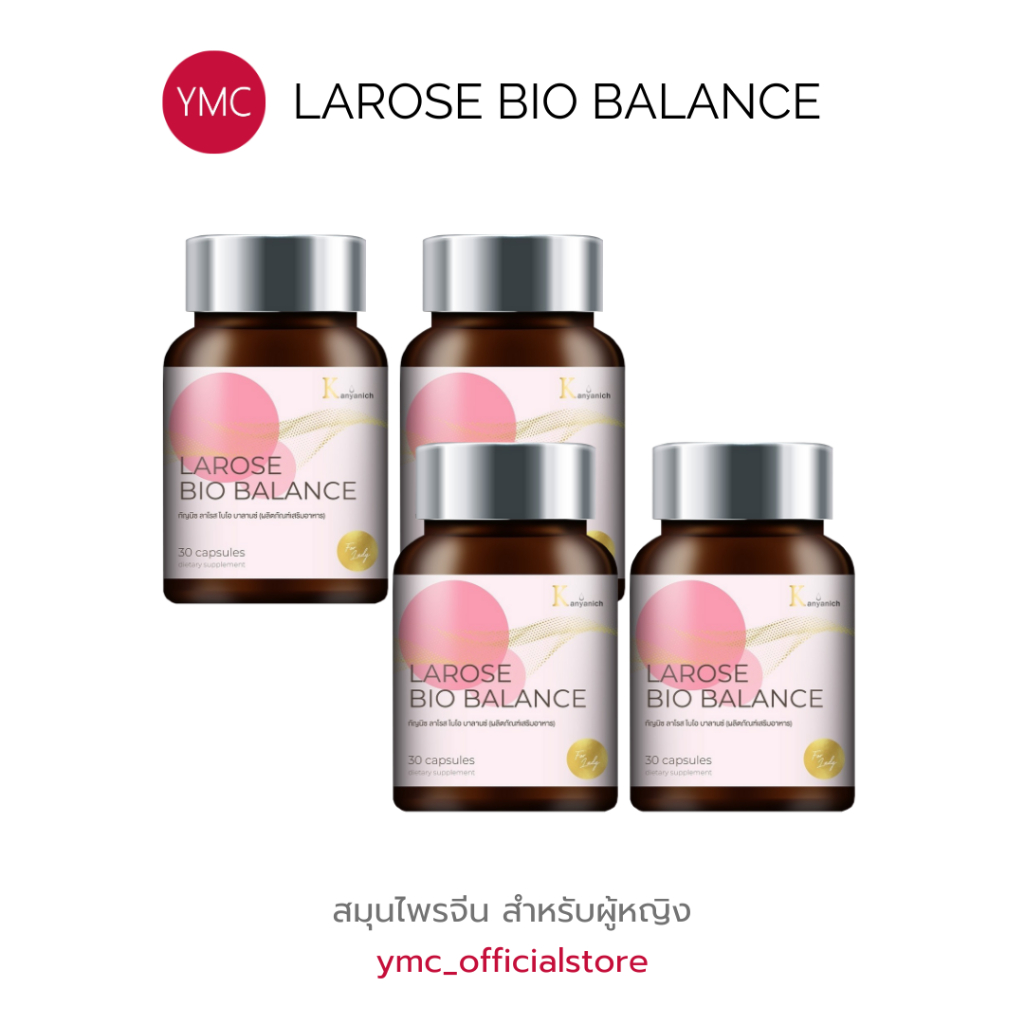ส่งฟรี YMC Larose 2ฟรี2 แท้ จากบริษัท สมุนไพร อาหารเสริมผู้หญิง วัยทอง ลาโรสไบโอบานลานซ์ ปรับฮอร์โมน