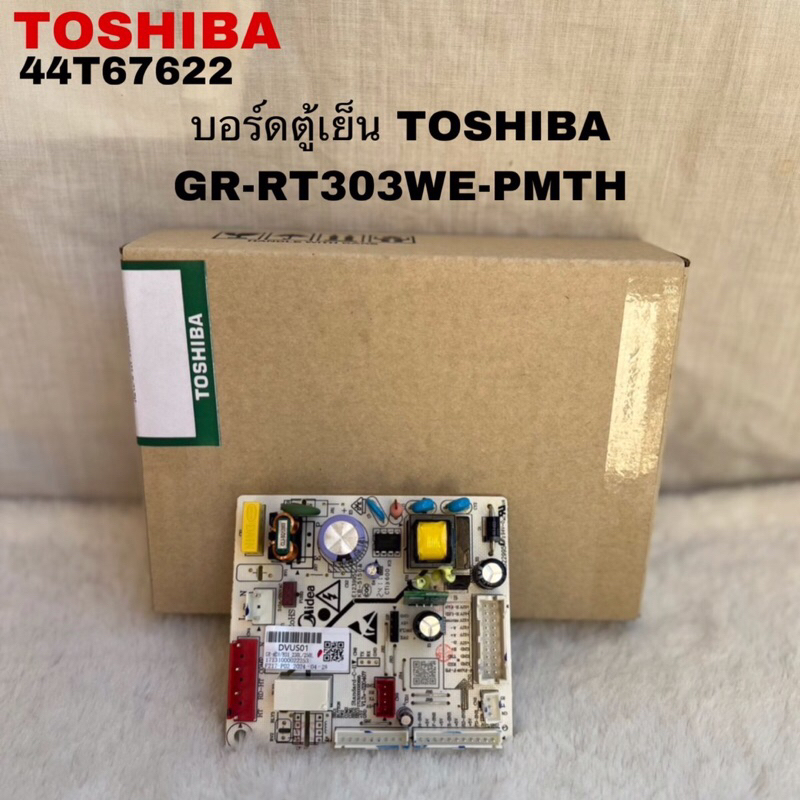 บอร์ดตู้เย็นTOSHIBA (POWER PCB FAS)อะไหล่แท้สินค้าใหม่รุ่นGR-RT303WE-PMTH ใช้คอมเบอร์DZ70Z1F (GMCC)