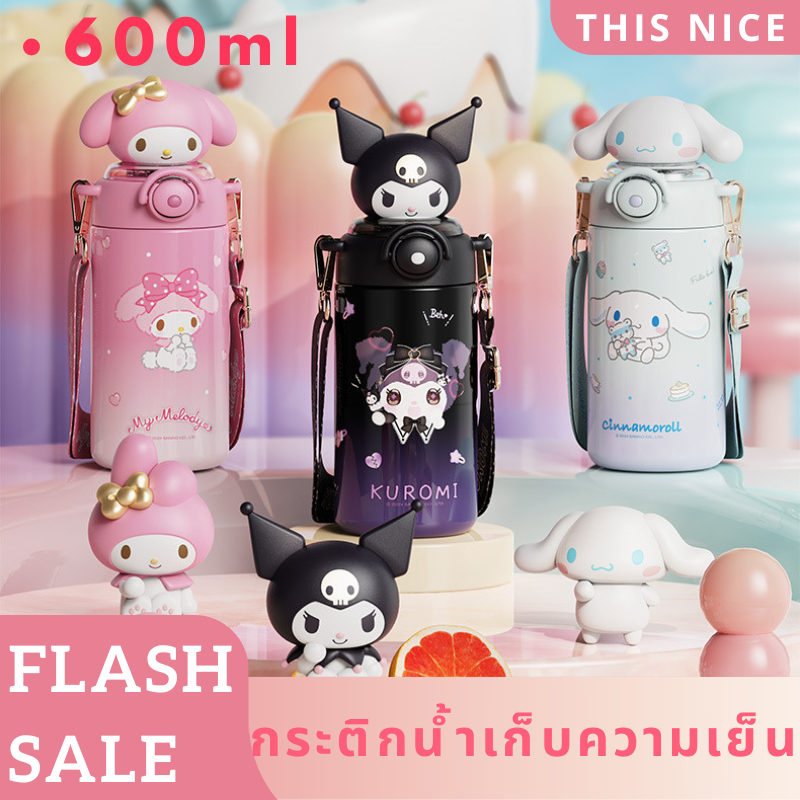 แก้วน้ำเก็บเย็น ฝาซิลิโคนคุโรมิน่ารัก กระติกน้ำเก็บความเย็น 600ml ขวดน้ำสำหรับเด็ก พร้อมสายสะพายเด็ก สแตนเลส 316
