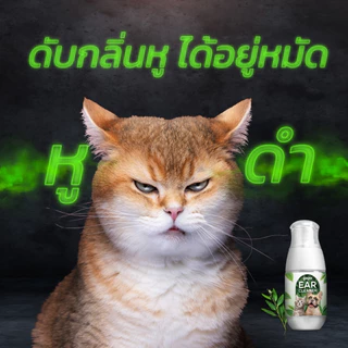 Gager (กาเจอร์) โลชั่นเช็ดหูแมว โลชั่นเช็ดหูหมา โลชั่นทำความสะอาดหู ช่วยลดกลิ่น ใช้ได้ทั้งแมวและหมา (50ml.)