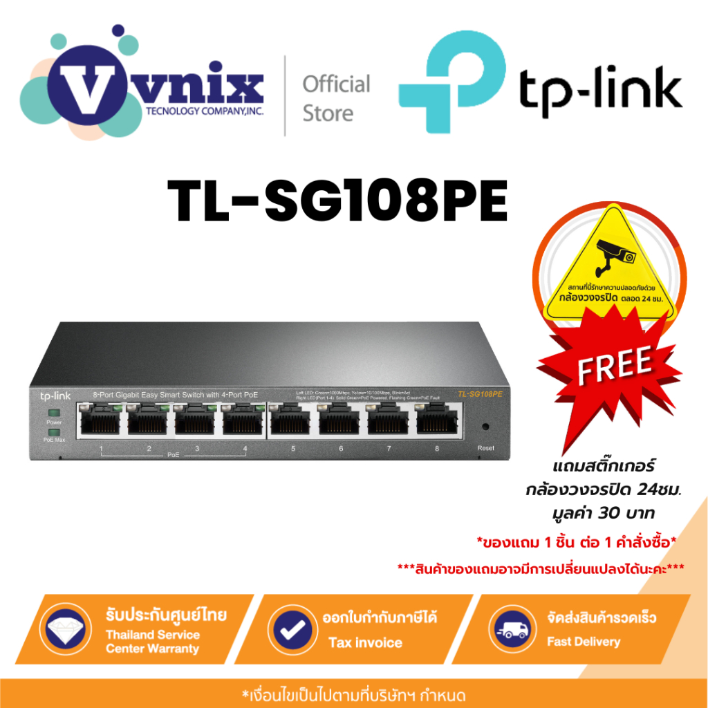 TP-Link TL-SG108PE สวิตซ์ 8-Port Gigabit Easy Smart Switch with 4-Port PoE By Vnix Group