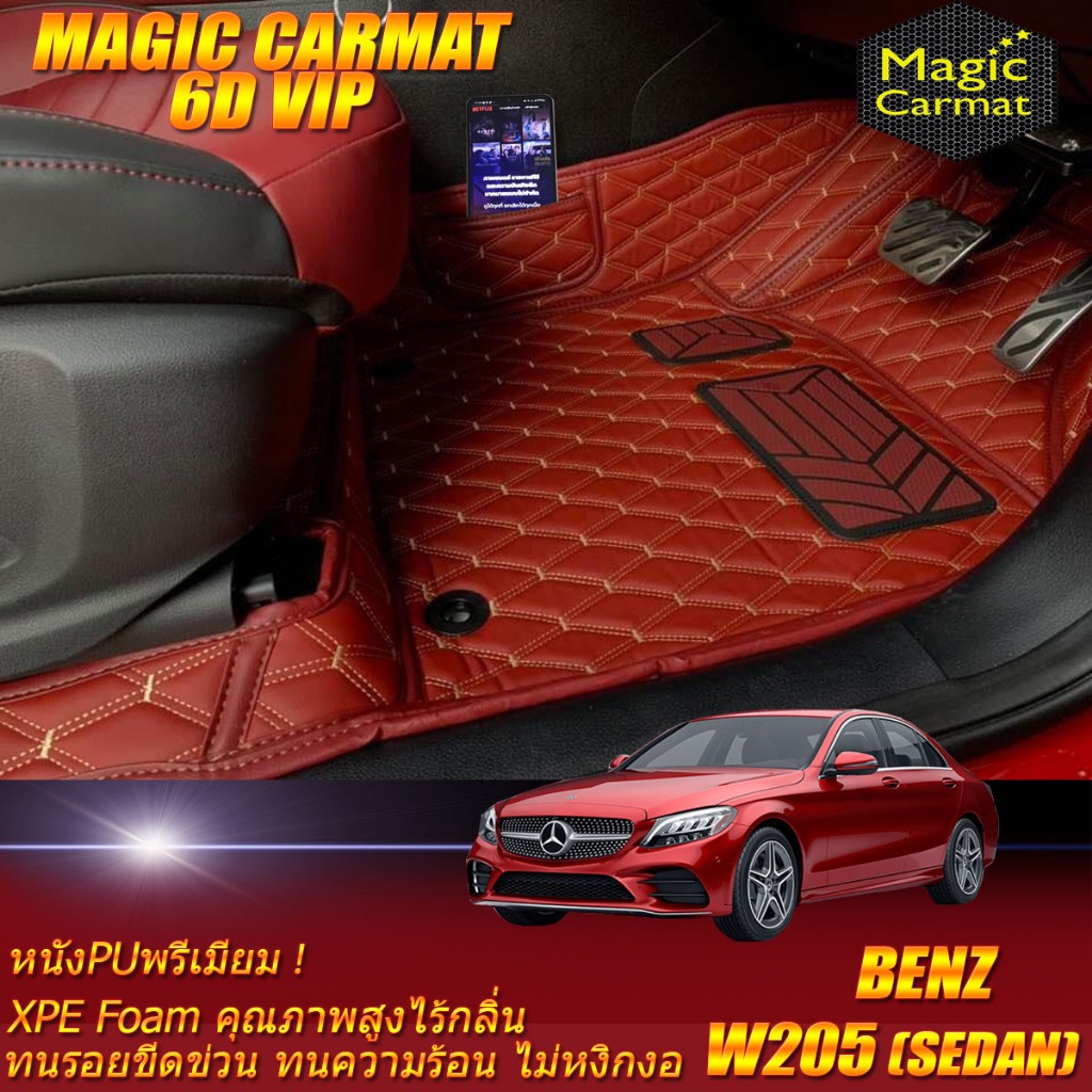 Benz W205 Sedan 2020-ปัจจุบัน (เฉพาะห้องโดยสาร) พรมรถยนต์ W205 C43 C180 C200 C220 C220d C250 C300 C3