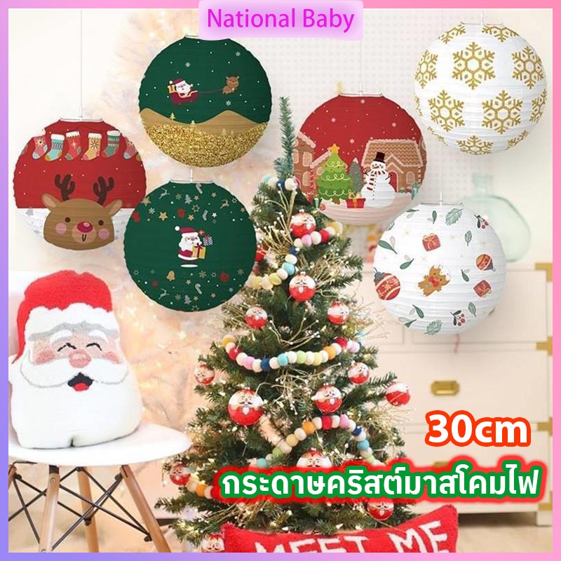 โคมไฟกระดาษคริสต์มาส Santa Christmas Tree Xmas Paper Ball DIY กระดาษแบบพกพาแขวนโคมไฟ Happy Yea