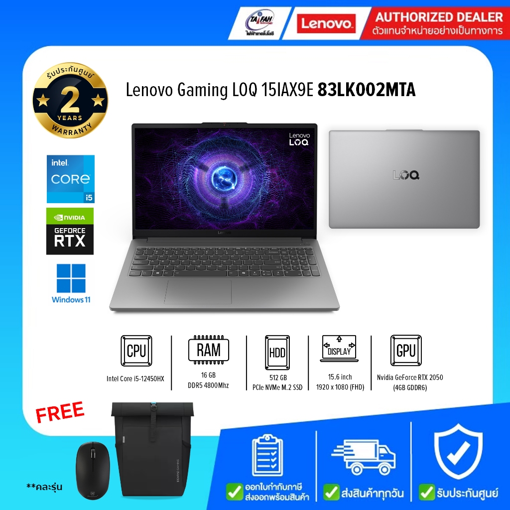 Lenovo Notebook Gaming LOQ 15IAX9E 83LK002MTA i5-12450HX 3.1G/16GB/512GB/RTX2050 4GB/15.6"/Win11H/Gr