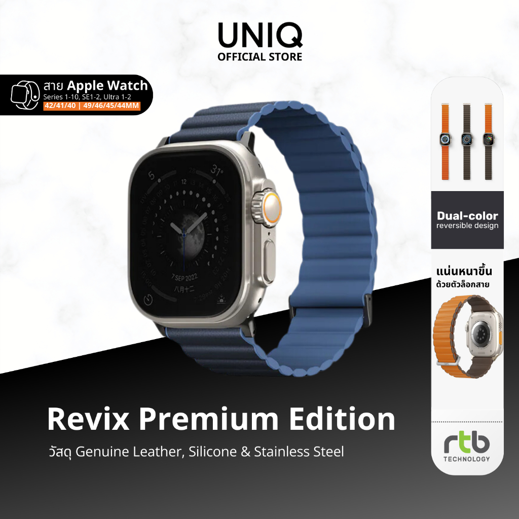 UNIQ สายสำหรับ Apple Watch (42/41/40mm, 49/46/45/44mm) รุ่น Revix Premium Edition